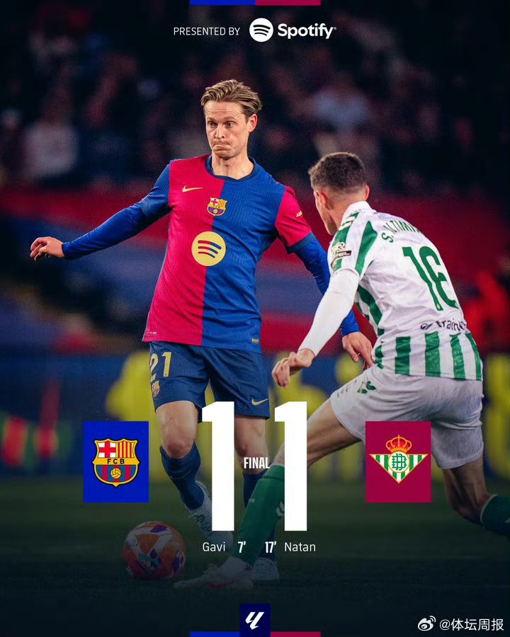 华体会登录-关于皇马力克巴萨，C罗补时绝平西甲的信息  第2张